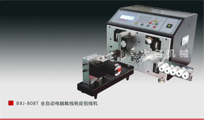 BXJ-808T ȫԄXþƤŤC