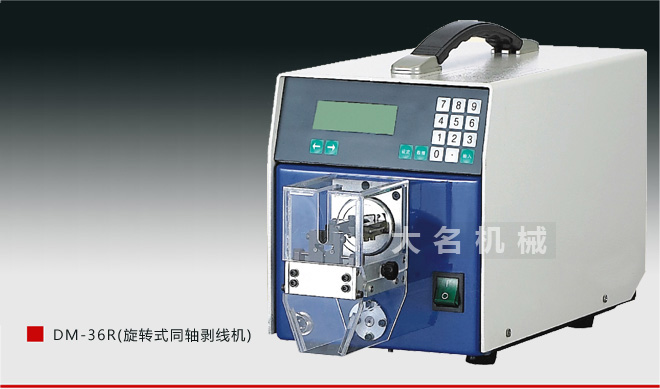 DM-36R(D(zhun)ʽͬSC(j))