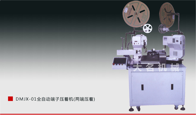 DMJX-01 ȫԄ(dng)ӉC(j)(ɶˉ)